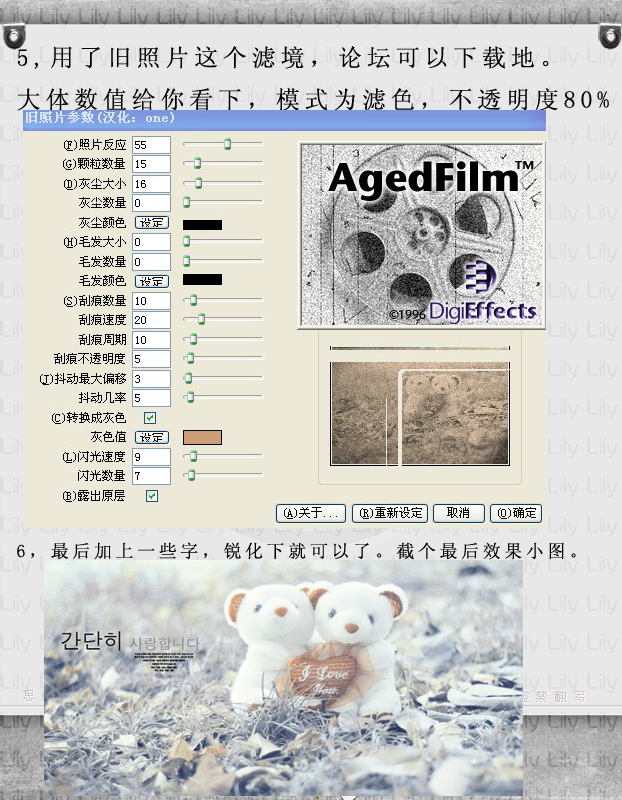Photoshop將可愛小熊圖片調(diào)出青灰色調(diào)教程