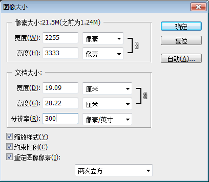 PS和SAI將美女照片制作成卡通效果