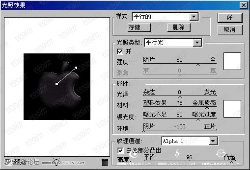 Photoshop鼠繪金屬質(zhì)感蘋果標(biāo)志