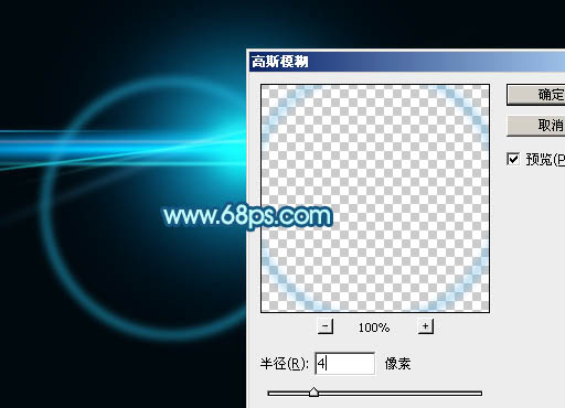 Photoshop制作簡單的藍(lán)色光暈