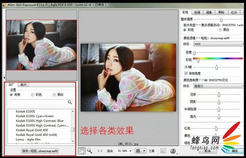 PS如何做出漏光和做舊效果