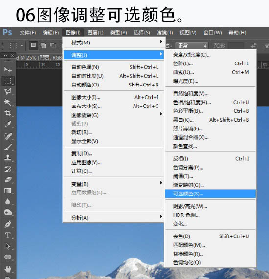 PS合成漂亮的明月照耀雪山場景