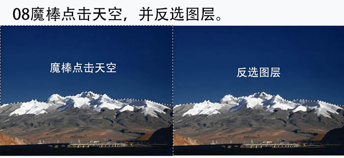 PS合成漂亮的明月照耀雪山場景