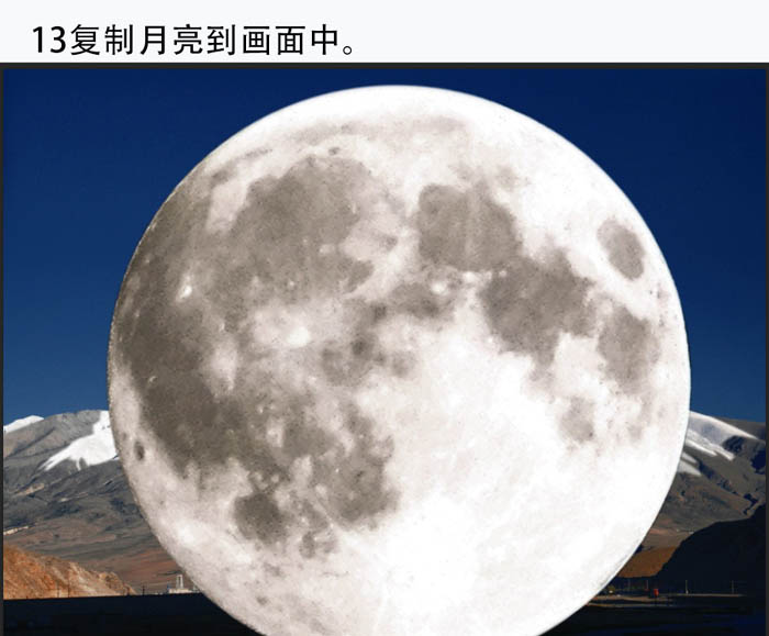 PS合成漂亮的明月照耀雪山場景