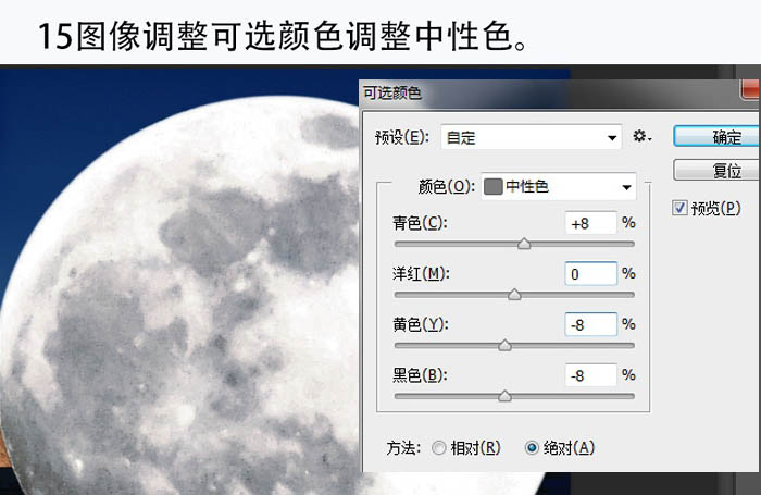 PS合成漂亮的明月照耀雪山場景