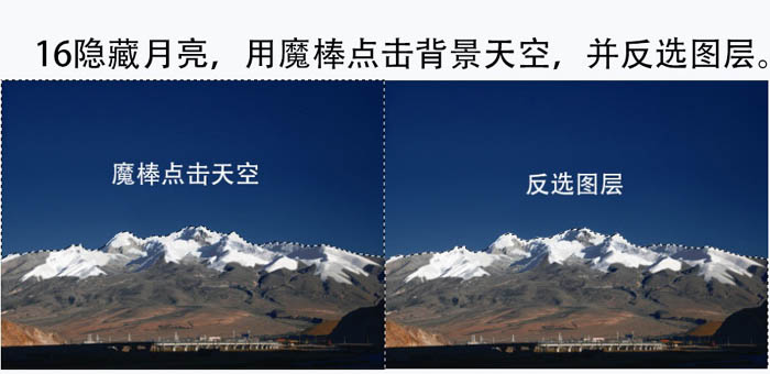 PS合成漂亮的明月照耀雪山場景