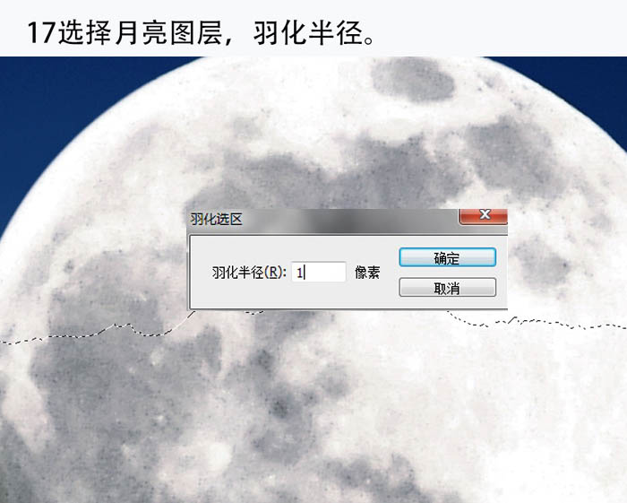 PS合成漂亮的明月照耀雪山場景