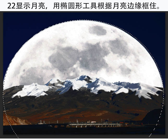 PS合成漂亮的明月照耀雪山場景