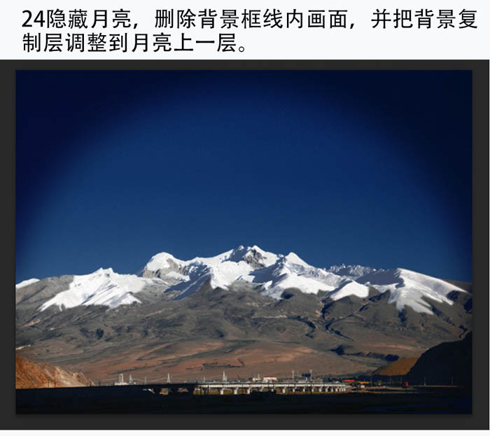 PS合成漂亮的明月照耀雪山場景