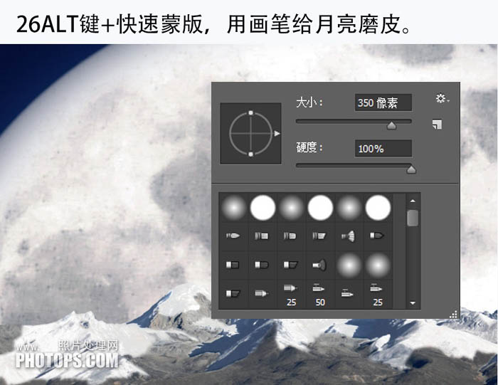 PS合成漂亮的明月照耀雪山場景