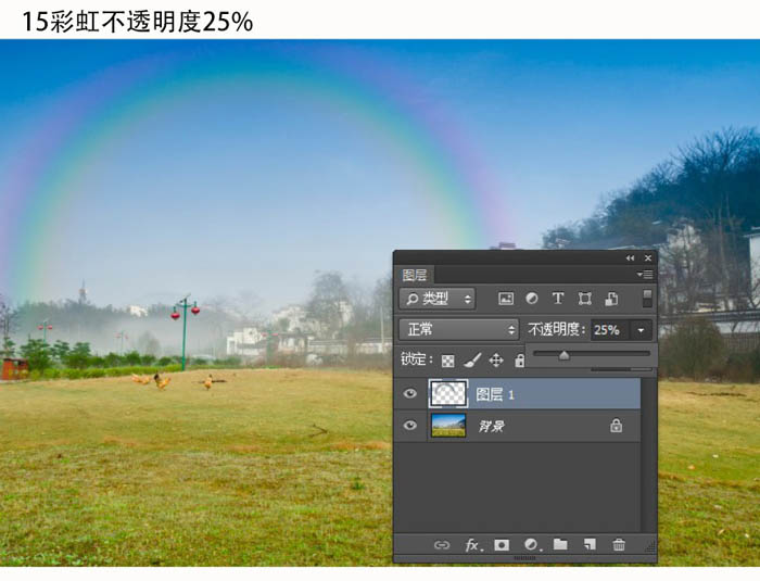 photoshop利用漸變快速給風(fēng)景圖片增加彩虹