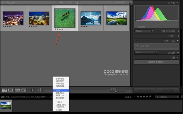 PS揭開(kāi)高效率修圖的秘密