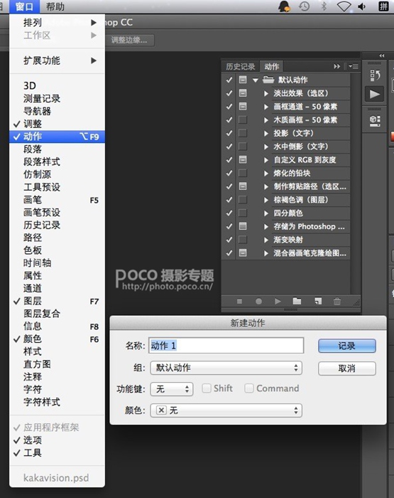 PS揭開(kāi)高效率修圖的秘密