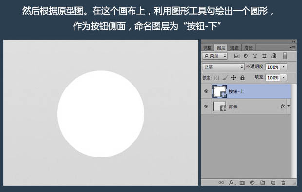 Photoshop制作簡潔大氣的圓形開關(guān)圖標(biāo)