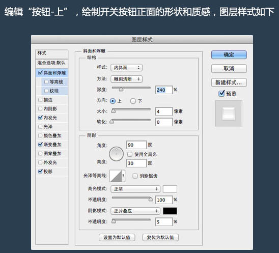 Photoshop制作簡潔大氣的圓形開關(guān)圖標(biāo)
