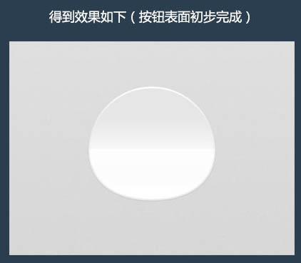 Photoshop制作簡潔大氣的圓形開關(guān)圖標(biāo)