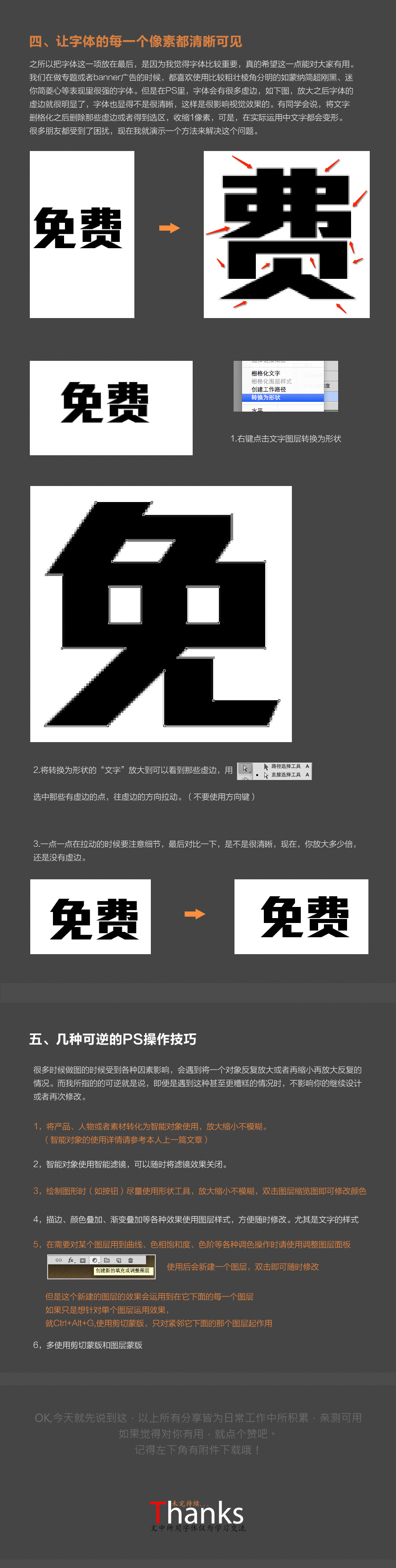 ps快速对齐、滤镜、质感背景、字体、抽丝技巧