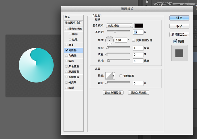 Photoshop設(shè)計(jì)藍(lán)色立體效果的圓形八卦圖標(biāo)