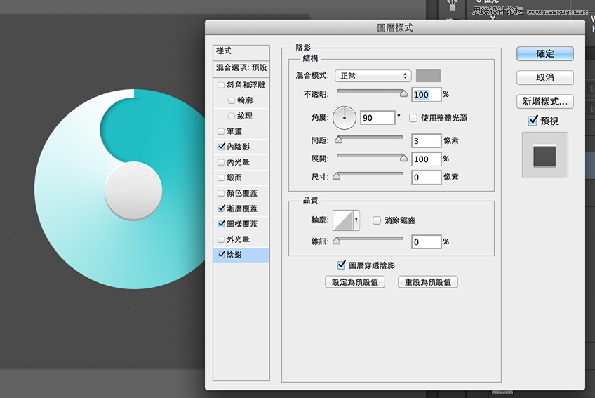 Photoshop設(shè)計(jì)藍(lán)色立體效果的圓形八卦圖標(biāo)