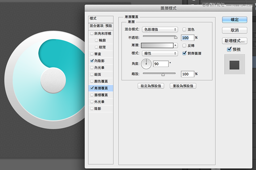 Photoshop設(shè)計(jì)藍(lán)色立體效果的圓形八卦圖標(biāo)