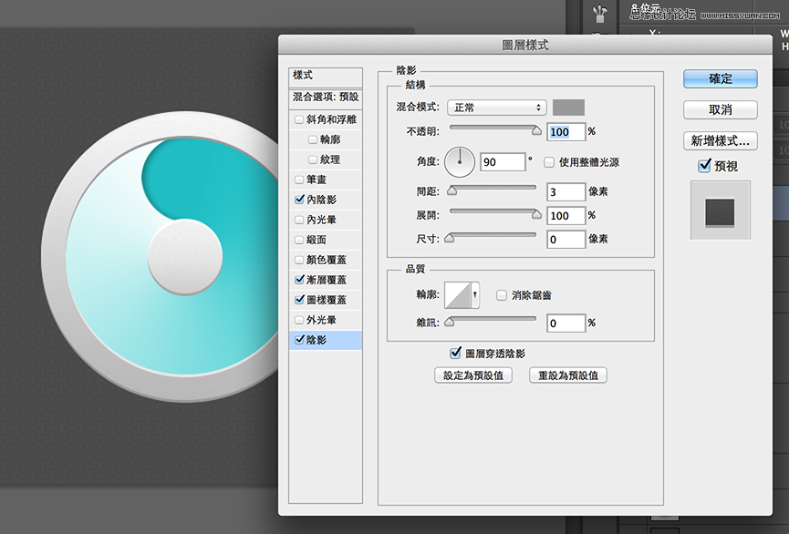 Photoshop設(shè)計(jì)藍(lán)色立體效果的圓形八卦圖標(biāo)