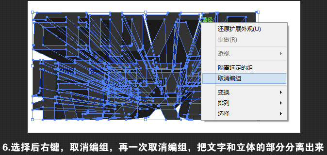 AI與PS結(jié)合制作非常有沖擊的促銷金色立體字