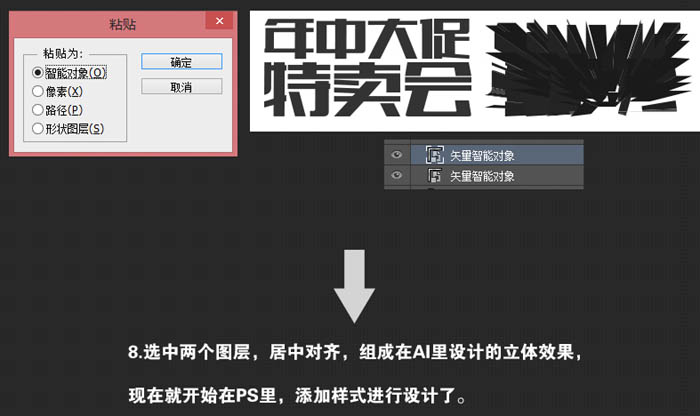 AI與PS結(jié)合制作非常有沖擊的促銷金色立體字