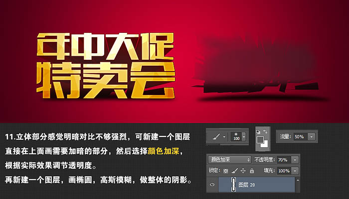 AI與PS結(jié)合制作非常有沖擊的促銷金色立體字