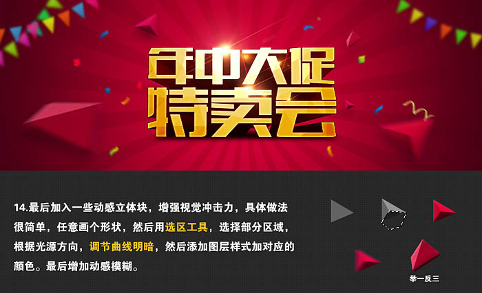 AI與PS結(jié)合制作非常有沖擊的促銷金色立體字