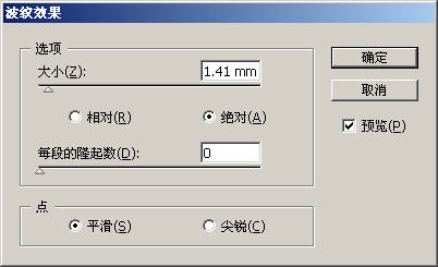 PS和AI打造逼真郵票效果