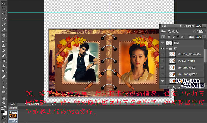 Photoshop制作精彩的自動翻頁相冊動畫