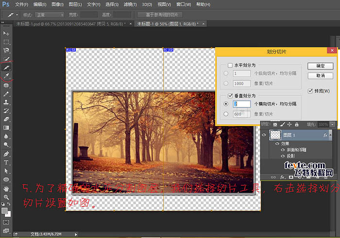 Photoshop制作精彩的自動(dòng)翻頁相冊(cè)動(dòng)畫