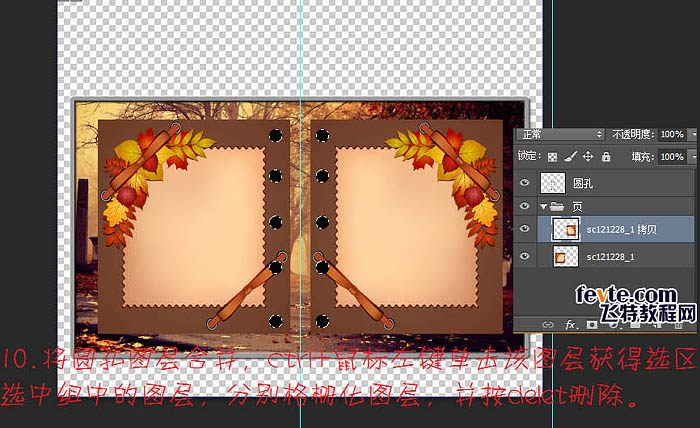 Photoshop制作精彩的自動(dòng)翻頁相冊(cè)動(dòng)畫