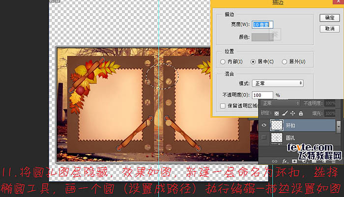 Photoshop制作精彩的自動翻頁相冊動畫