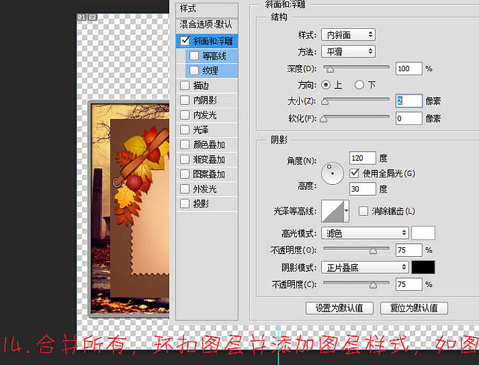 Photoshop制作精彩的自動翻頁相冊動畫
