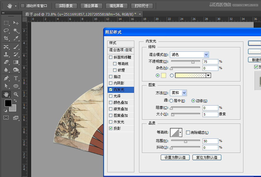 Photoshop繪制逼真的山水香木折扇效果圖