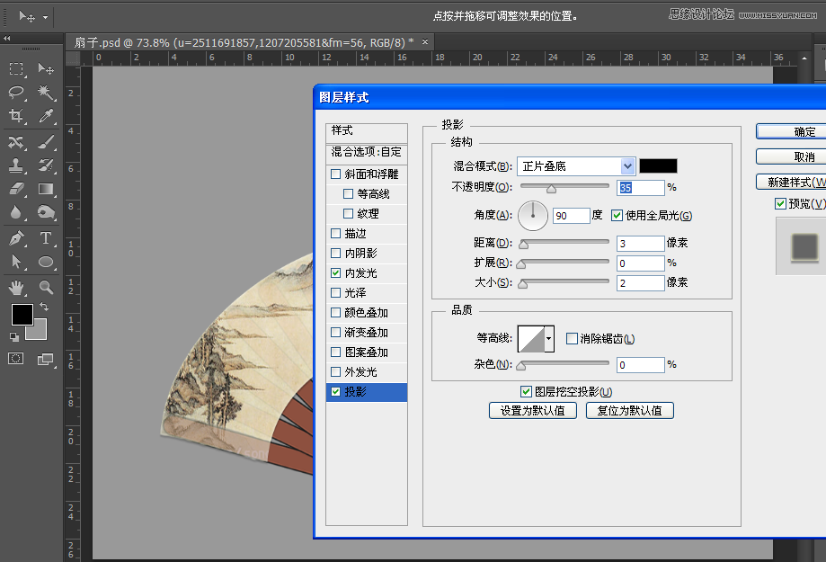 Photoshop繪制逼真的山水香木折扇效果圖