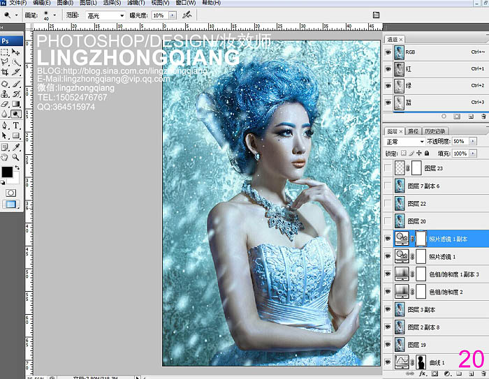 Photoshop為室內(nèi)美女打造完美的冬季冷色彩妝效果