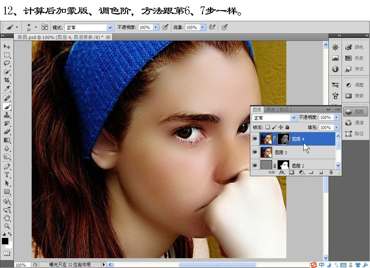 Photoshop为满脸雀斑美女磨皮修复教程