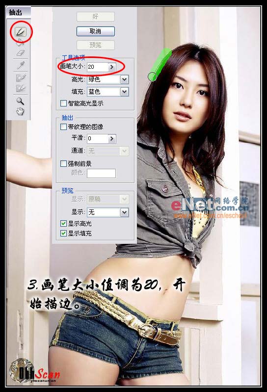 Photoshop教你快速給美女摳圖
