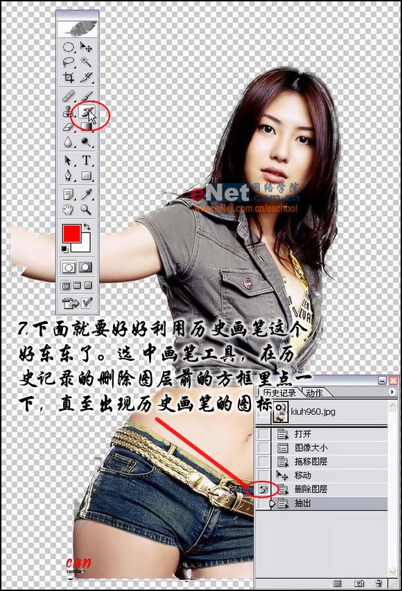 Photoshop教你快速給美女摳圖