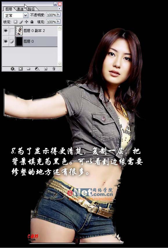 Photoshop教你快速給美女摳圖