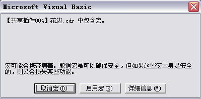 PS使用矢量濾鏡插件馬賽克細分