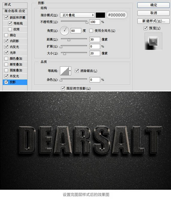 Photoshop制作古典暗金色質(zhì)感立體字