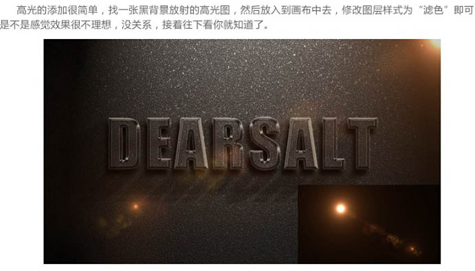 Photoshop制作古典暗金色質(zhì)感立體字