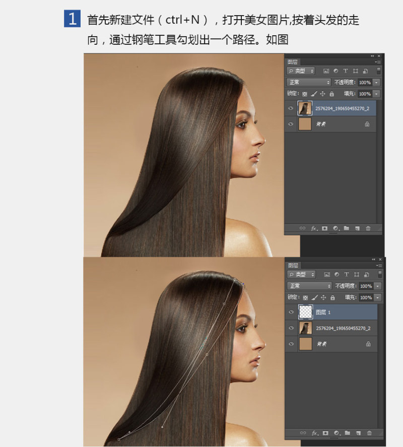 Ps快速為黑發(fā)美女改變發(fā)色