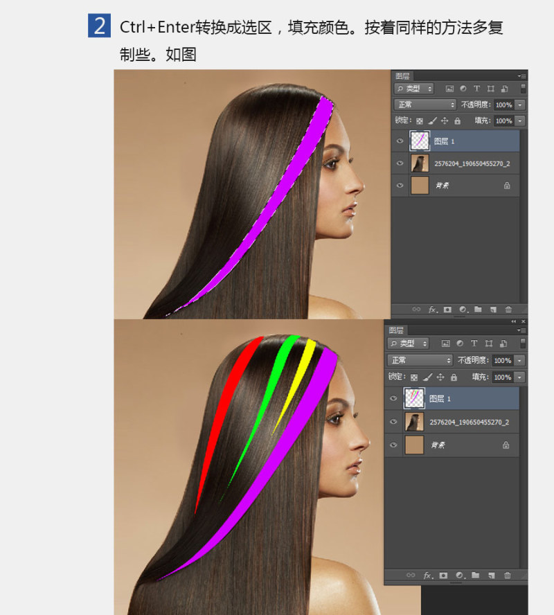 Ps快速為黑發(fā)美女改變發(fā)色