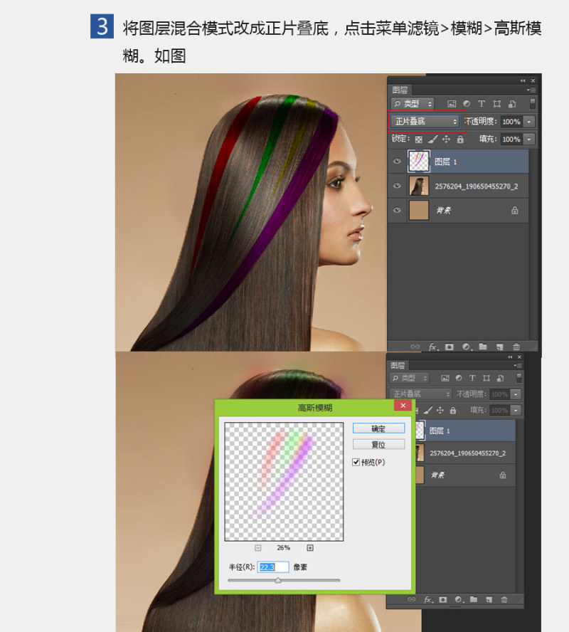 Ps快速為黑發(fā)美女改變發(fā)色