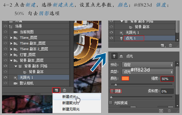 photoshop设计制作超酷的立体铁架广告字