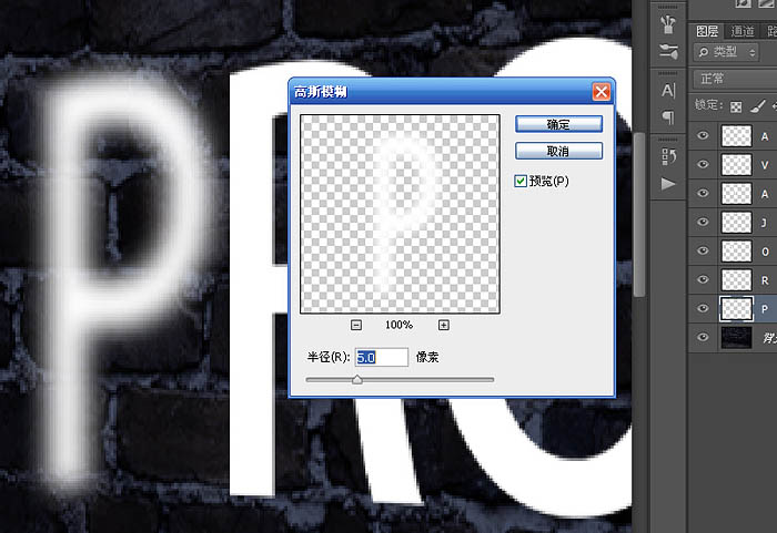 Photoshop設(shè)計(jì)制作漂亮的閃動藍(lán)色霓虹字動畫
